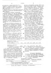 Способ получения сложных удобрений (патент 815004)