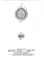 Устройство для крепления на валу охватывающей его детали (патент 976171)