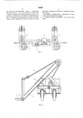 Устройство для погрузки и перевозки длинномерных грузов (патент 552262)