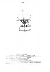 Виброизолированный фундамент машины (патент 1283297)