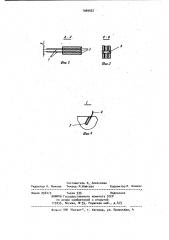 Устройство для оформления канавок в геле (патент 1009502)