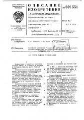 Способ подъема буровой вышки (патент 691551)