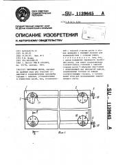 Чертежная доска (патент 1139645)