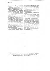 Способ алитирования оболочек тиглей с электрическим и другим подогревом (патент 64467)