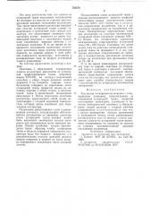 Коллектор электрической машины (патент 752574)
