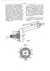 Устройство для снятия экрана с жил кабеля (патент 1543491)