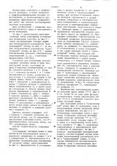 Способ геоэлектроразведки (патент 1233071)