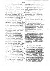 Плазмохимический реактор с электронным пучком (патент 812148)