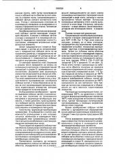 Способ изготовления всыпных статорных обмоток электрических машин (патент 1800559)