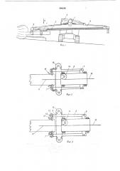 Протаскивающее устройство деревообрабатывающей машины (патент 494248)
