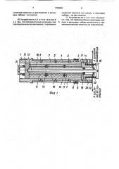 Тепловое силовое устройство (патент 1750961)