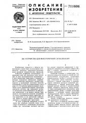 Устройство для многоточечной сигнализации (патент 711606)