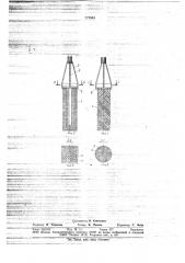 Каталитический реактор (патент 777943)