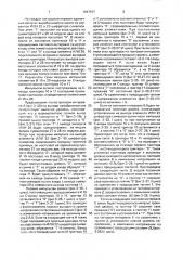 Преобразователь двоичного кода в трехпозиционный код (патент 1647917)