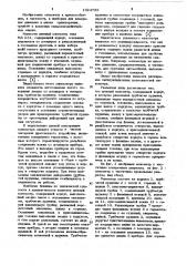Шинный манометр (патент 1024765)