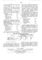 Способ получения жестких пенополиуретанов (патент 431193)