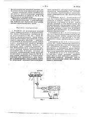 Патент ссср  163525 (патент 163525)