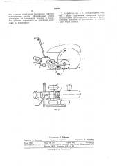 Устройство для привода колес безмоторного транспортного средства (патент 330995)