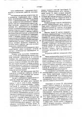 Устройство для рубки мяса (патент 1717057)