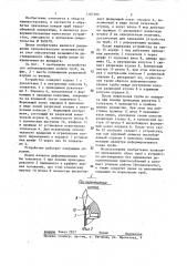 Устройство для деформирования концов труб (патент 1287385)
