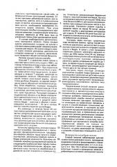 Способ лечения заболеваний культей голени (патент 1822760)