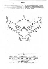 Орудие для образования земляных валиков (патент 484827)