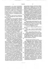 Привод клети стана холодной прокатки труб (патент 1731310)
