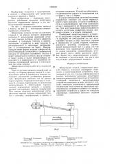 Швартовная штанга (патент 1594055)