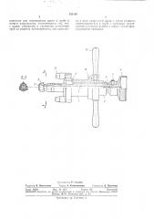 Устройство для демонтажа развальцованных труб (патент 353103)