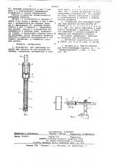 Устройство для крепления изделия при накатке резьбы роликами на нем (патент 640803)