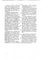 Асинхронный вентильный каскад (патент 1159145)