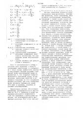 Система управления процессом культивирования микроорганизмов (патент 1437398)
