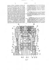 Штамп для формовки выводов радиоэлементов (патент 1707801)