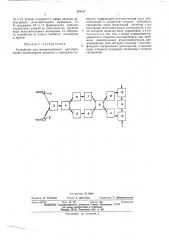 Устройство для автоматического регулирования концентрации продукта в выпарном аппарате (патент 459244)