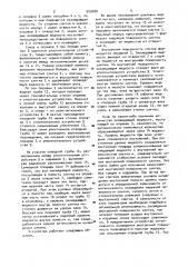 Кристаллизатор для литья полых слитков (патент 950488)