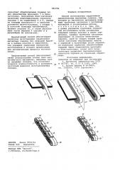Способ изготовления сердечников двухканальных магнитных головок (патент 983750)