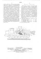 Погрузочное устройство трелевочного трактора (патент 557939)