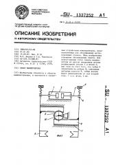 Схват манипулятора (патент 1337252)