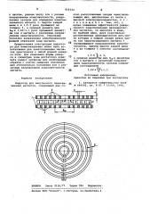Индуктор для импульсногонамагничивания (патент 824322)