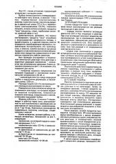 Способ получения смеси гептанола-1, гептаналя-1 и этиллаурата и плазменный реактор для его осуществления (патент 1834882)