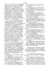 Способ получения производных имидазола или их солей с кислотами (патент 1396965)