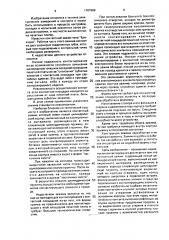 Контактный зажим (патент 1707669)