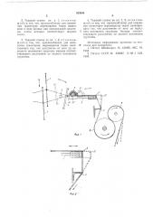 Ткацкий станок для выработки махровой ткани (патент 553940)