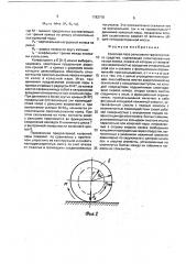 Колесная пара рельсового транспортного средства (патент 1782776)