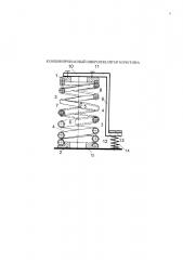 Комбинированный виброизолятор кочетова (патент 2639348)