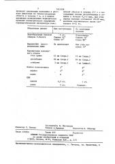 Способ лечения компрессионных радикулопатий при остеохондрозе позвоночника (патент 1421339)