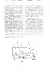 Выбивная инерционная транспортирующая решетка (патент 1697978)