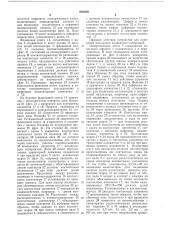 Устройство для измерения положения подавателя бумагорезальных машин (патент 649569)