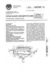 Устройство для мойки, стерилизации и сушки изделий (патент 1685389)