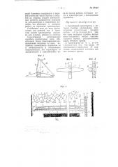 Скребковый транспортер (патент 67047)